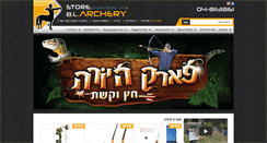 Desktop Screenshot of blarchery.com